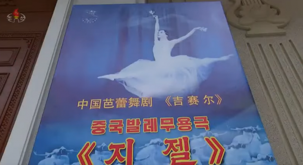 Attends Chinese Ballet Performance